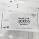 신탄진 정우마트