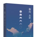 필소모