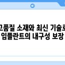세강치과의원 이미지