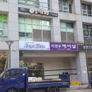 대우세탁소 이미지
