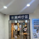 중앙로L | 보배반점 신정네거리역점 l 양천구 맛집 간짜장 크림짬뽕 솔직 후기