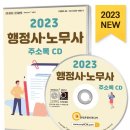 충북행정사사무소 네이버블로그