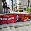 중매술사 1회 재방송 신동엽 출연진 결혼정보업체 노블마리아주 한방언니 등장