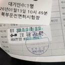 장내 | [부산 사상] 덕포자동차운전학원 내돈내산 후기 - 장내기능 시험 한번만에 합격🥳