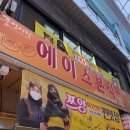대전 중앙시장 가성비 먹거리, [에이스분식] 내돈내산 솔직 후기