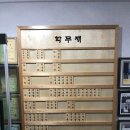 학무재검도관 이미지