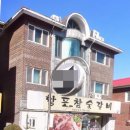 황포참숯갈비