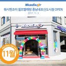 홍성무인빨래방