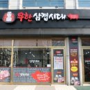 삼겹시대 이미지