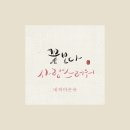 꽃보다사랑 이미지