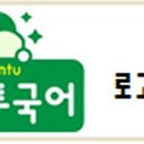 우분투영어학원