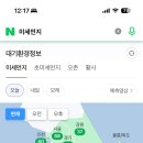 미세먼지로 사기치노 ㅅㅂ 이미지