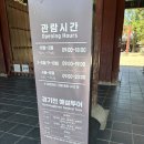 어진박물관 | 전주경기전 태조이성계 어진박물관 아이랑 내돈내산 추천 후기