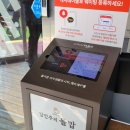 마장들밥 | [이천] 찐 맛집 강민주의 들밥 솔직후기 / 한정식 가족 식사