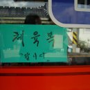 우정문구사 - 북구 경진로12길 6 | 우정문구사