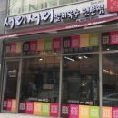 서리서리멸치국수 - 청주시 흥덕구 진재로 131 | 서리서리멸치국수