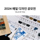 예일디자인 티스토리
