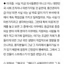 이국종 &#34;故 윤한덕 센터장 공백, 말도 못하게 크다&#34; 이미지