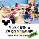 북스토리텔링 가든 이미지