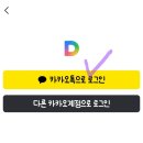 📢카페가입방법 공지합니다! 이미지