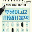부평여자고등학교 이미지