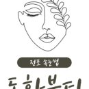 동화주차빌딩 이미지