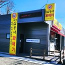 삼계심봉사꽈배기