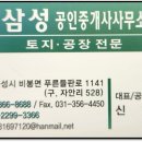 신삼성공인중개사사무소 이미지