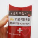 국민은행 광주지점 이미지