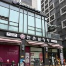 세븐일레븐동탄라마다점 | 동탄 북광장 맛집 한촌설렁탕 라마다호텔 근처 맛집 추천