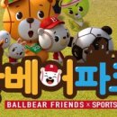 블랙베어투어 이미지