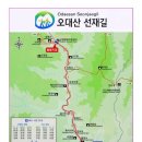 10/20 오대산(비로봉 1,563m) 정기산행 이미지