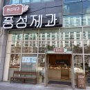 와이마트 부송점 | [풍성제과 부송점] 익산 빵지순례ㅣ시그니처 옥수수빵ㅣ 익산 과학관 근처 꼭 들르는 곳