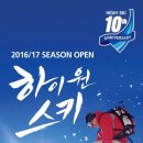 (주)하이원 이미지