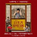 나포리 음악다방 이미지