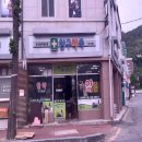 메디팜조은약국 이미지