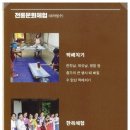 명품옻골1616협동조합 이미지