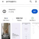 힐링솔가 | (내돈내산) 슬리피솔 플러스 사용 리얼 후기｜효과, 부작용, 라이트·기본형 모델 차이와 가격 비교