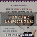 다비치안경 대구중동네거리점 이미지