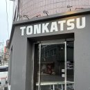 행운동-12 | 서울대입구 돈까스 맛집 ‘돈카츠창현’ 등심이 이렇게 촉촉할 수가 있나? 내돈내산 후기