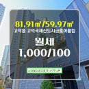 고덕금호공인중개사사무소 이미지