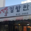 일삼오 손 수제비 이미지