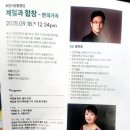 햇살이 머무는 뜨락 | 부천아트센터 부천필하모닉오케스트라 pm12:34콘서트 감동후기