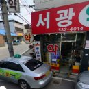 서광약국 이미지