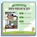 경남아파트경로당 이미지