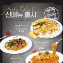 화정튀김