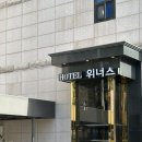 위너스모텔 | 속초 가성비 숙소 추천 | 위너스모텔 욕조 있는 청초호 가족숙소