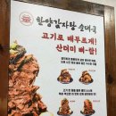 한양감자탕&순대국 부천역점 이미지