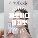 한국CD | 제로바디 이지컷 알파CD 뉴욕컷팅제 후기