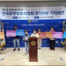 [25.7.1] 전국요양보호사협회 경기지부 기자회견 이미지